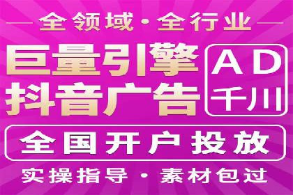信息流广告行业崛起：抖音短视频广告案例分析
